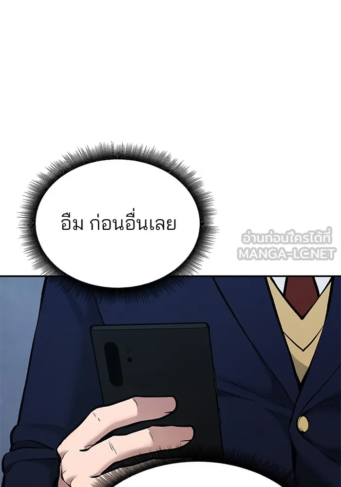 เลวฟาดเลว ตอนที่ 41 รูปที่ 96
