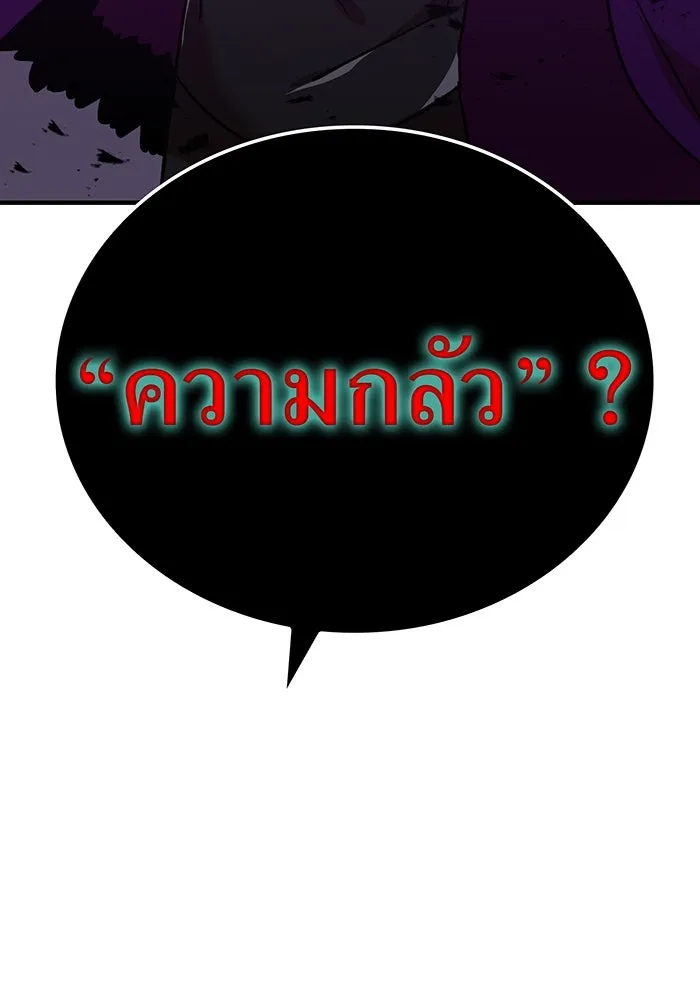 เพลเยอร์เลือดเทวะ ตอนที่ 21 ความตายอันธการ ① รูปที่ 164