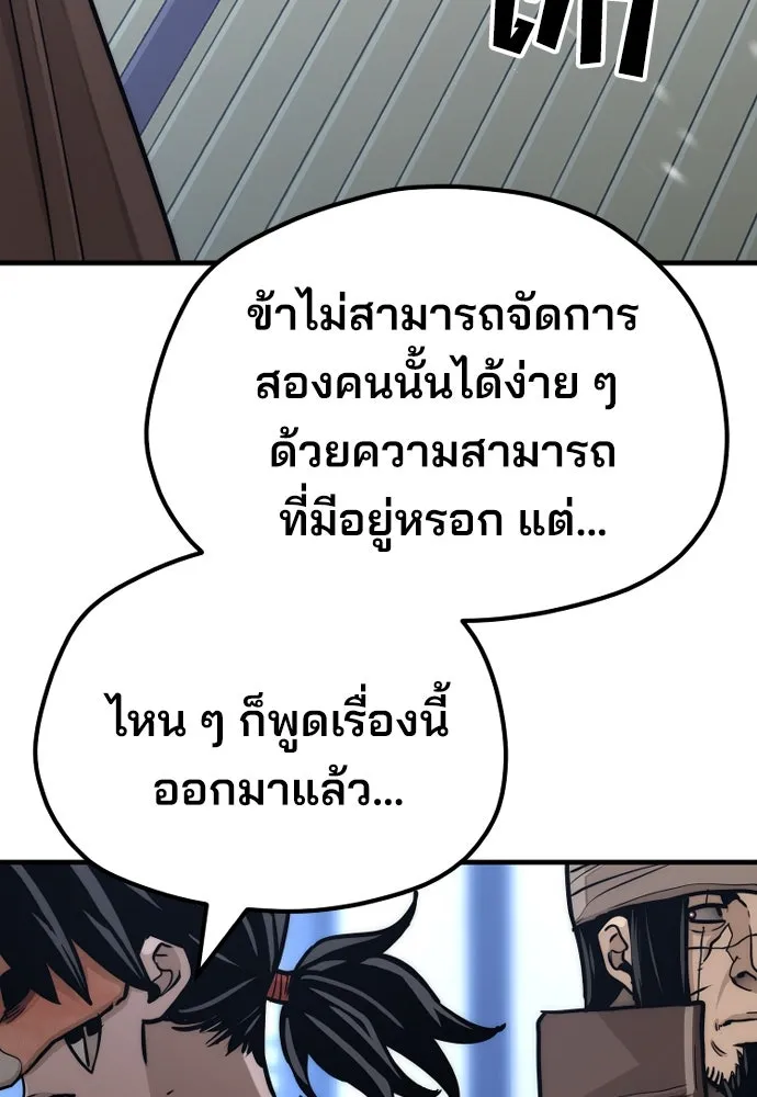 เส้นทางสู่เทพมาร ตอนที่ 49 รูปที่ 77