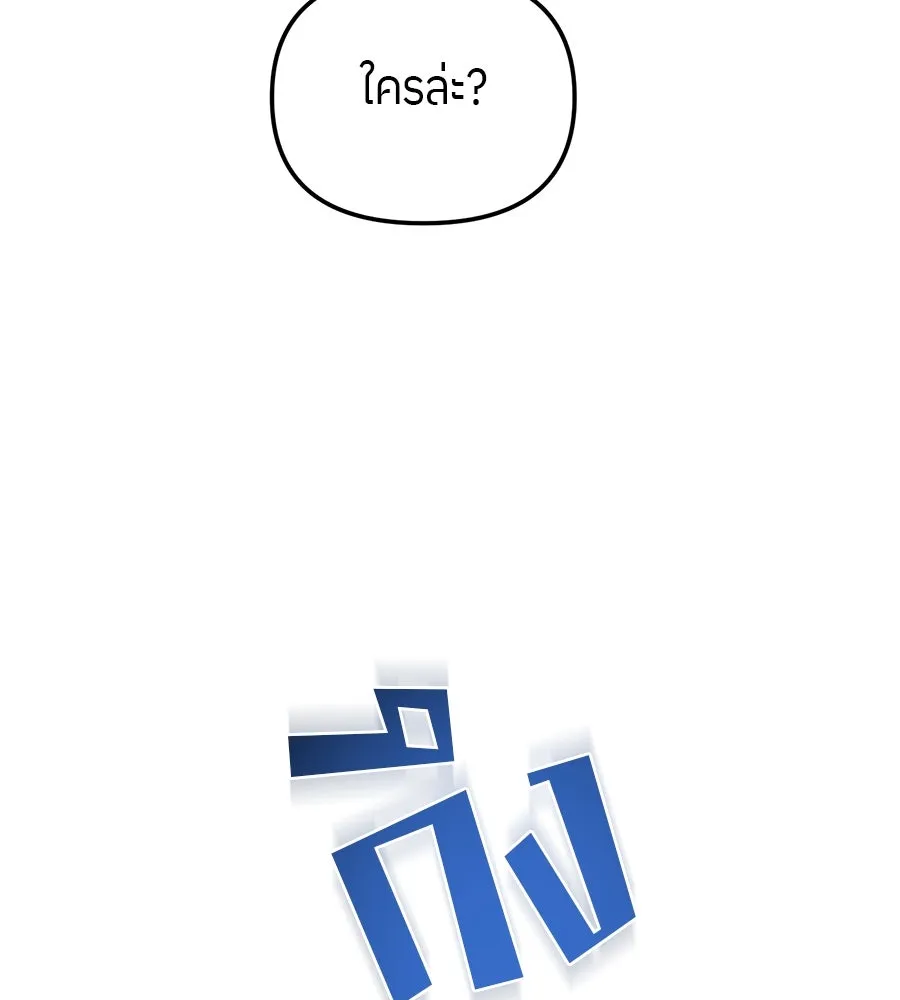 ย้อนเวลามาเป็นมักเน่ ตอนที่ 5 รูปที่ 124