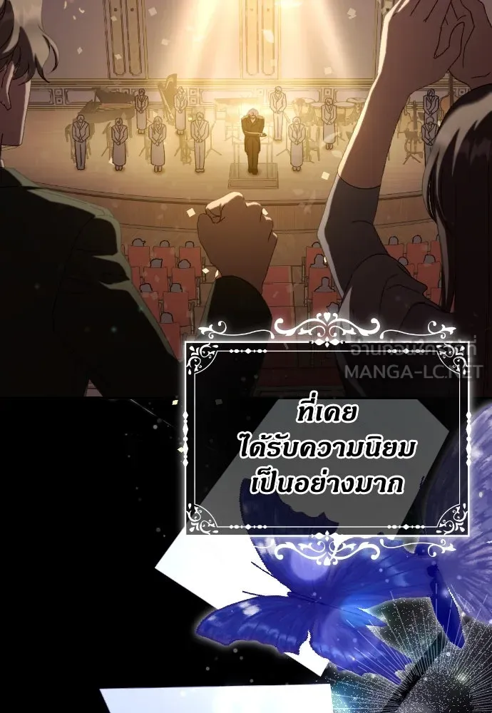 แด่ใจที่ไร้รัก ตอนที่ 25 รูปที่ 9