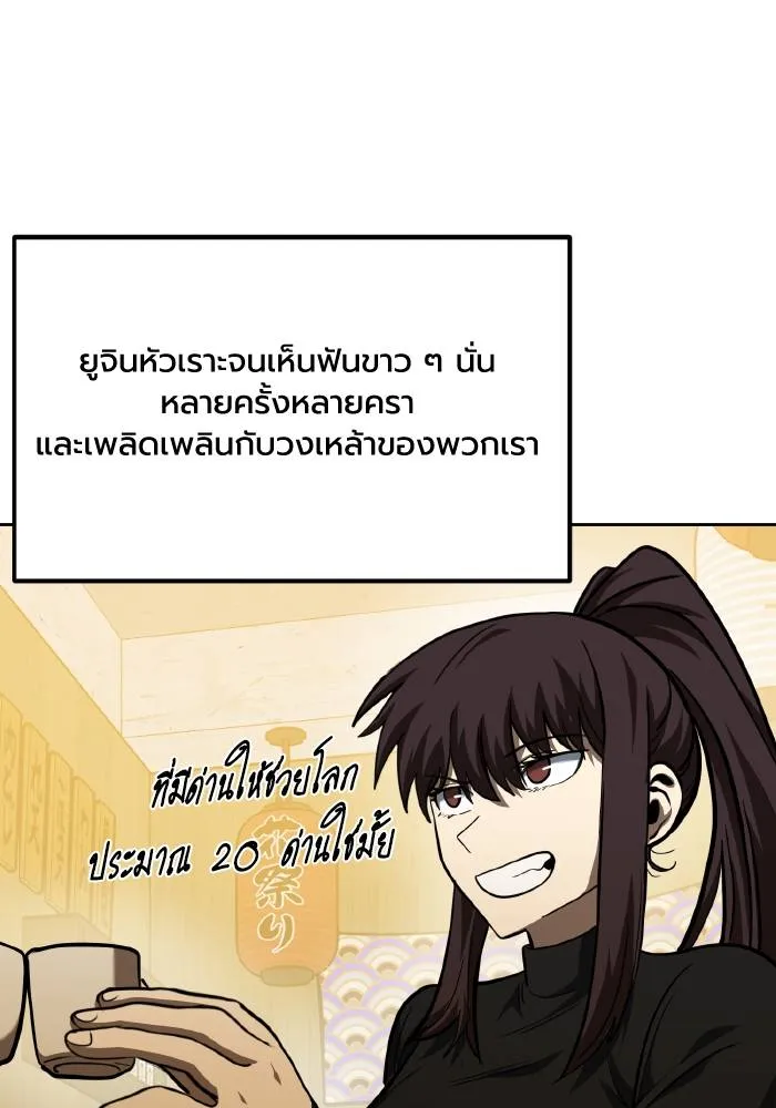 ราชาแห่งอ็อกทากอน ตอนที่ 65 รูปที่ 71