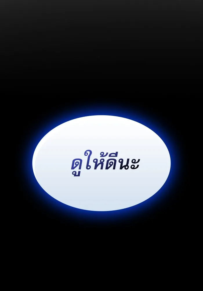 นักดาบอัจฉริยะจากอะคาเดมี ตอนที่ 19 รูปที่ 148