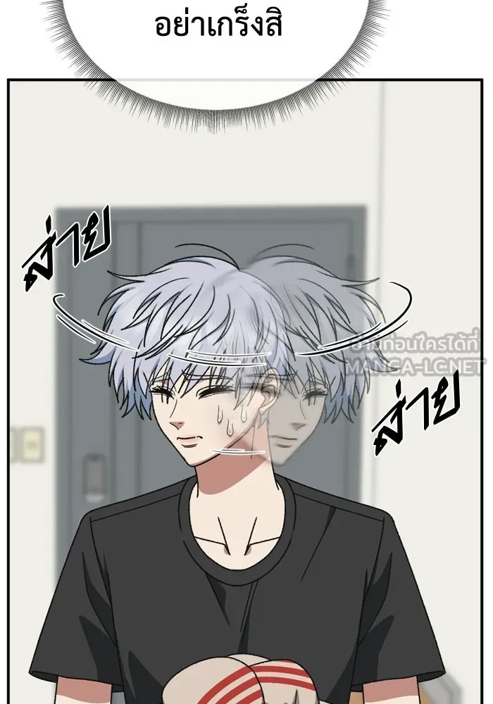 ช่วยเปลี่ยนฉันที ตอนที่ 339. ซีซัน 3 โคดกซู 11 รูปที่ 147
