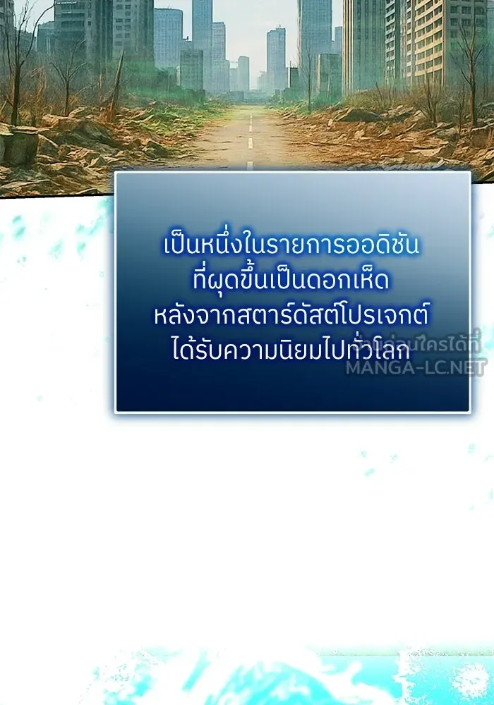 ย้อนเวลามาเป็นมักเน่ ตอนที่ 58 รูปที่ 3