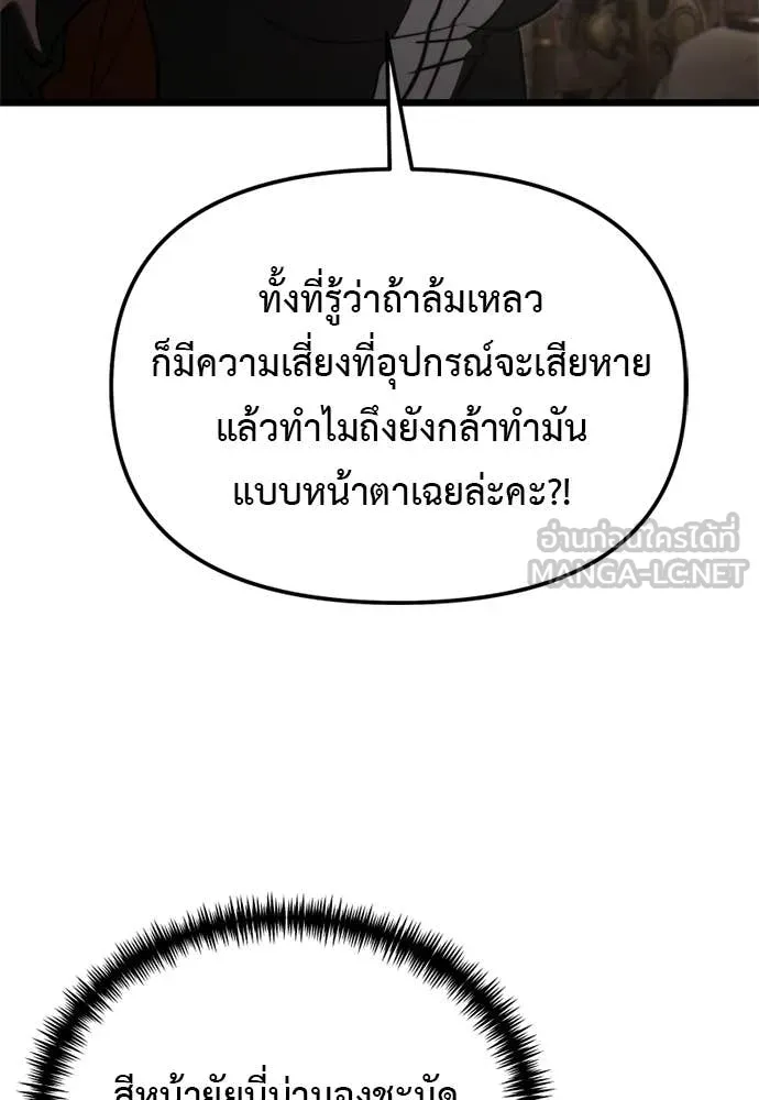 อัศวินดำล่าท้าเวลา ตอนที่ 112 รูปที่ 55