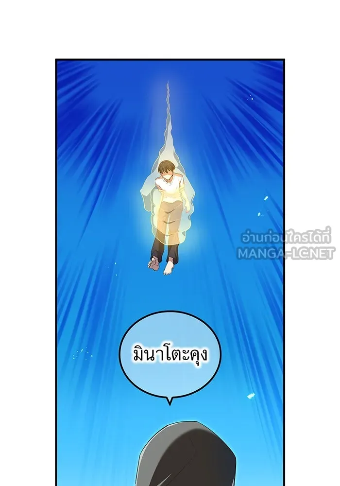 ฮันเตอร์สกิลโกง ตอนที่ 91 วาเลเรียน เร็กซ์ รูปที่ 21
