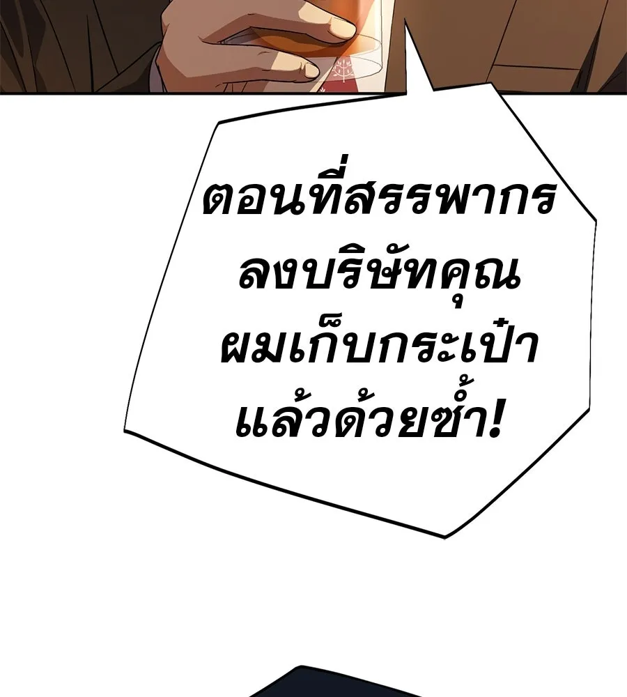 คอลเซ็นเตอร์เปลี่ยนชีวิต ตอนที่ 86 หมาล่าเนื้อแห่งนรก รูปที่ 124