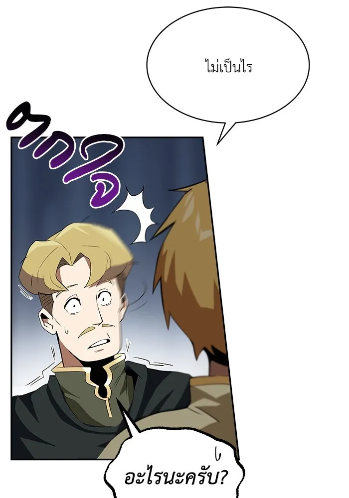 ชีวิตพลิกผันของลอร์ดผู้เกียจคร้าน ตอนที่ 4 การแนะนำ! สำนักฝึกฟันดาบโครโน่ รูปที่ 56