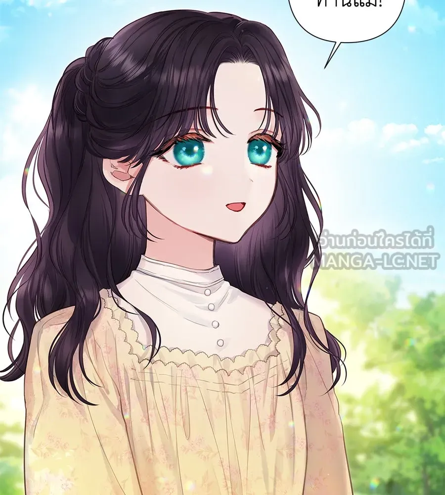 บาสเตียน ตอนที่ 1 รูปที่ 60