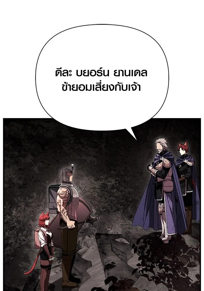 เอาชีวิตรอดในเกมฉบับคนเถื่อน ตอนที่ 51 รูปที่ 32