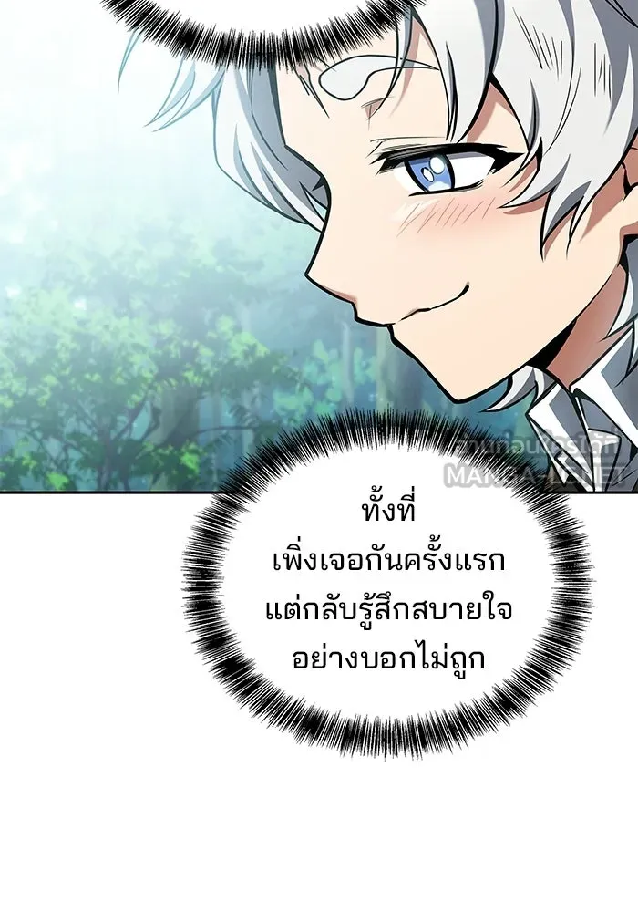 ครัวจอมเวท ตอนที่ 134 รูปที่ 27