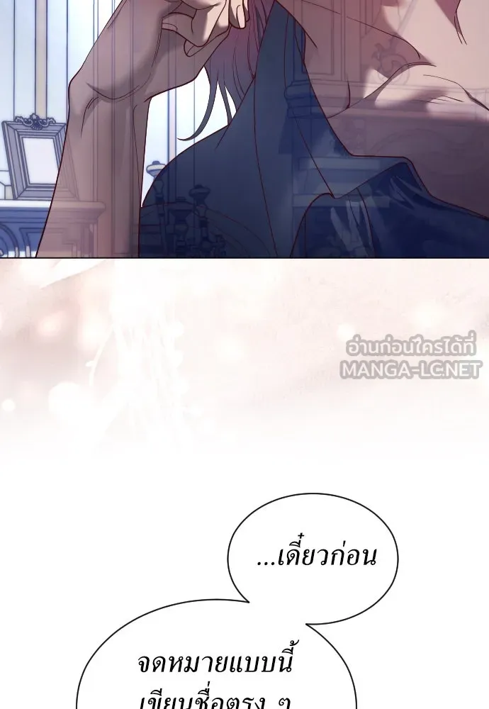 ชิงชีวิตพลิกลิขิตชะตา ตอนที่ 259. เริ่มต้นใหม่ รูปที่ 72