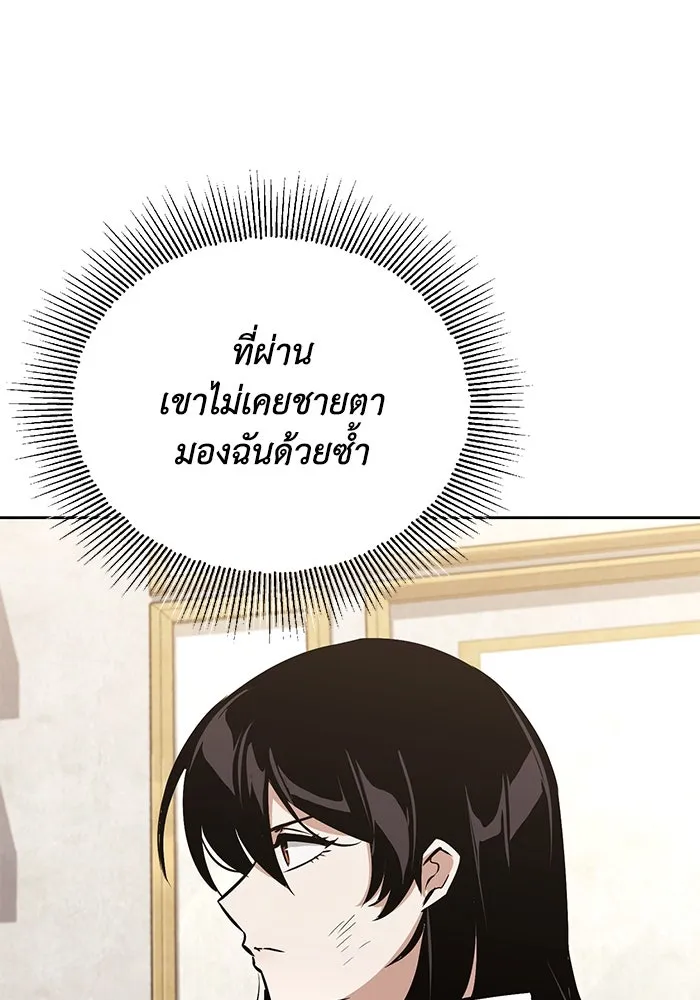 ชีวิตพลิกผันของลอร์ดผู้เกียจคร้าน ตอนที่ 96 ข้อเสนอที่ไม่คาดคิด รูปที่ 62