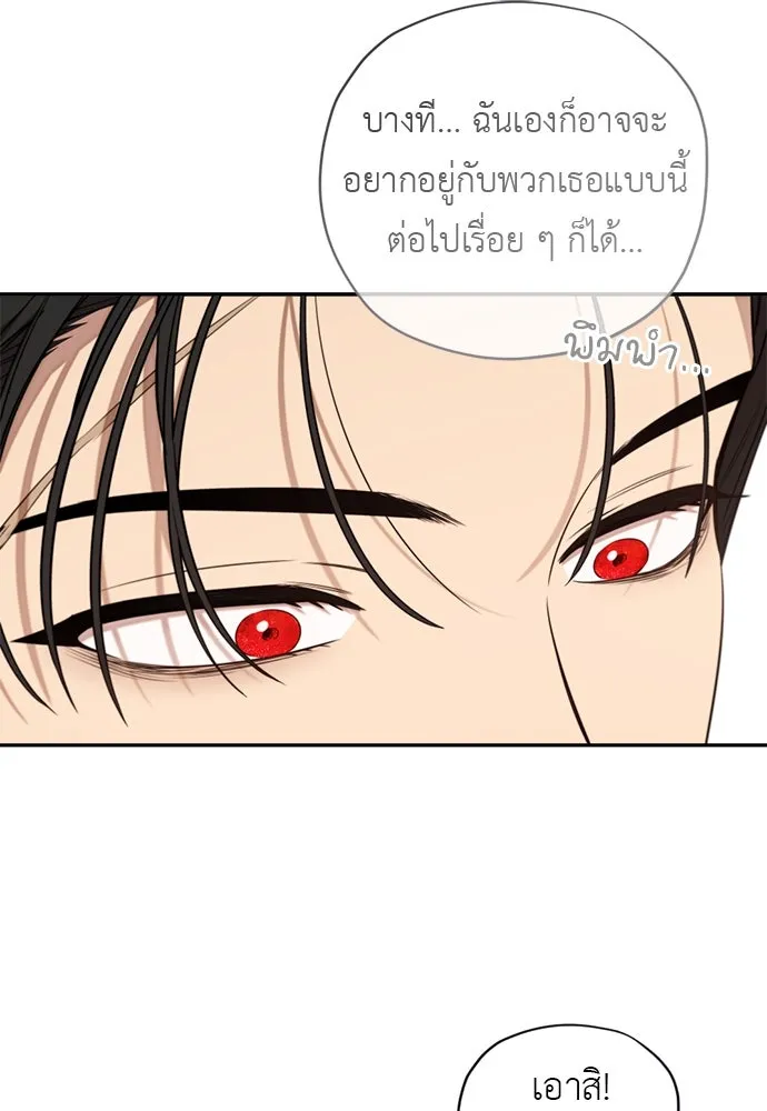 อัศวินเดลิเวอรี ตอนที่ 37 ในที่สุดก็มีฉากโรแมนติก 4 รูปที่ 70