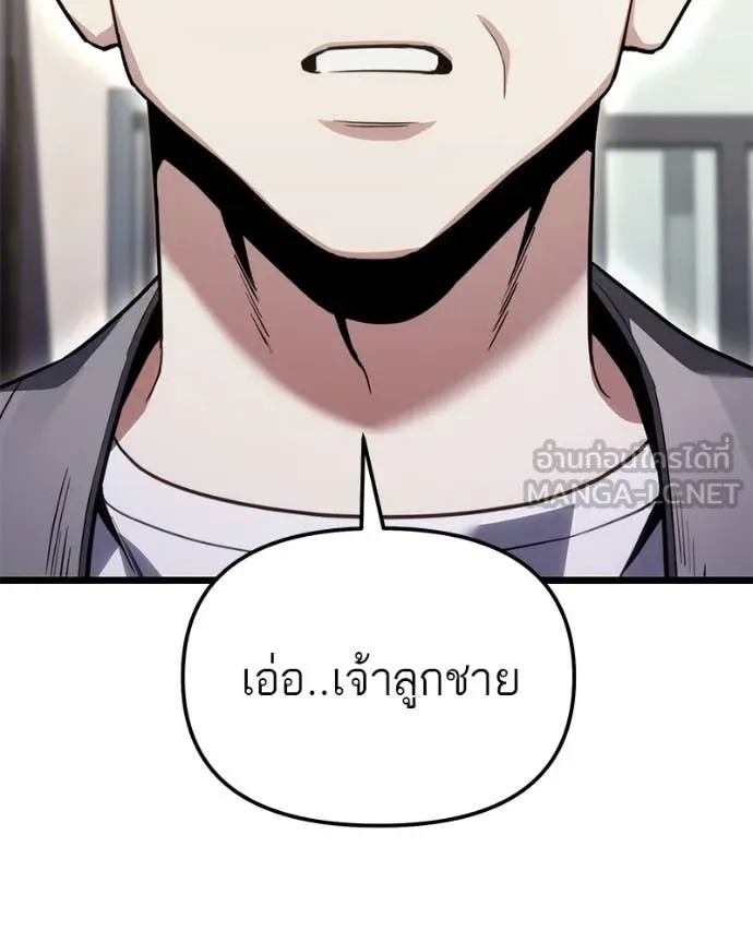 โทษที พื้นที่นี้ ตอนที่ 50 รูปที่ 136