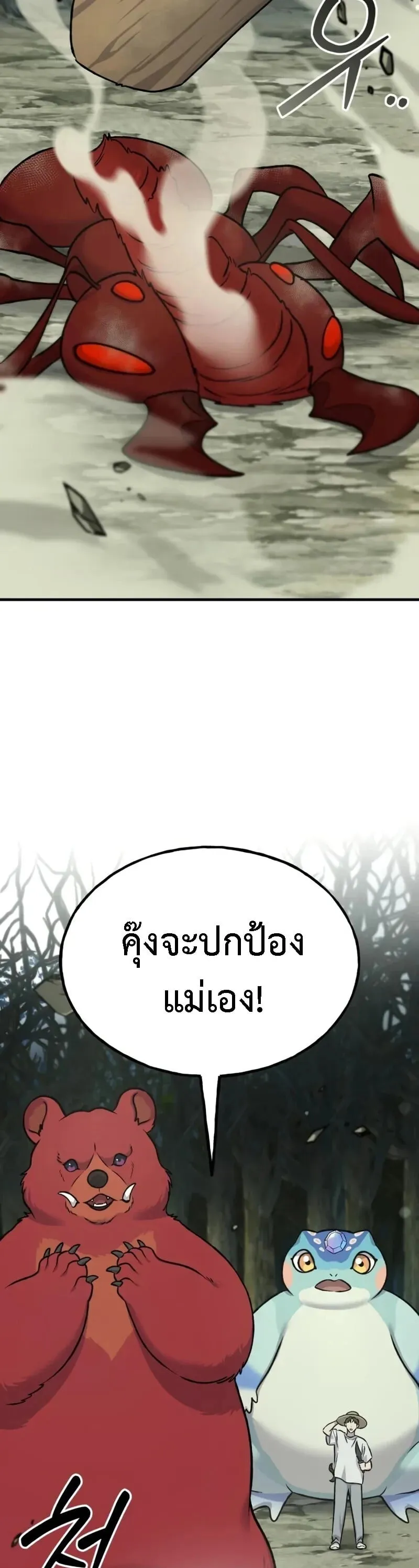Solo Farming In The Tower ตอนที่ ตอนที่ 114 รูปที่ 51