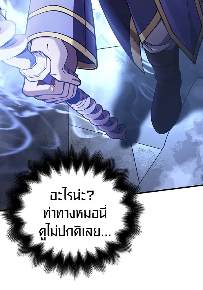 เอาชีวิตรอดในเกมฉบับคนเถื่อน ตอนที่ 96 เส้นเขตแดน รูปที่ 35