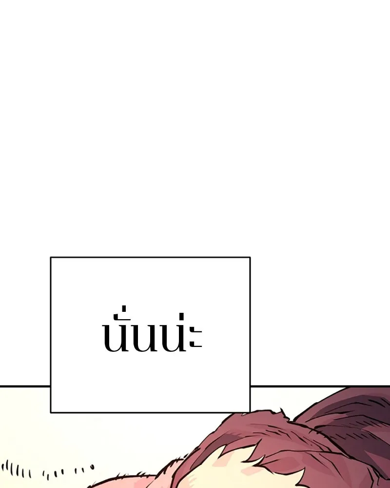 Player ตอนที่ 68 รูปที่ 65