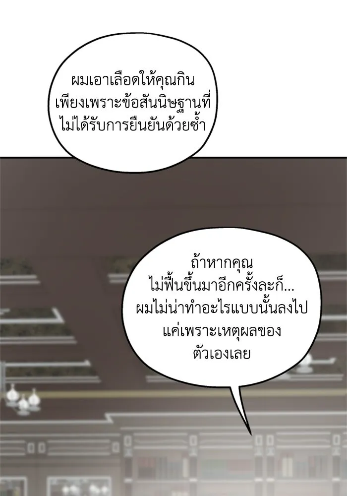 ครอบครัวสามีเห็นทีจะคลั่งรัก ตอนที่ 41 รูปที่ 113