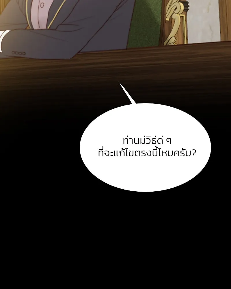 เซเรน่า ตอนที่ 22 รูปที่ 100