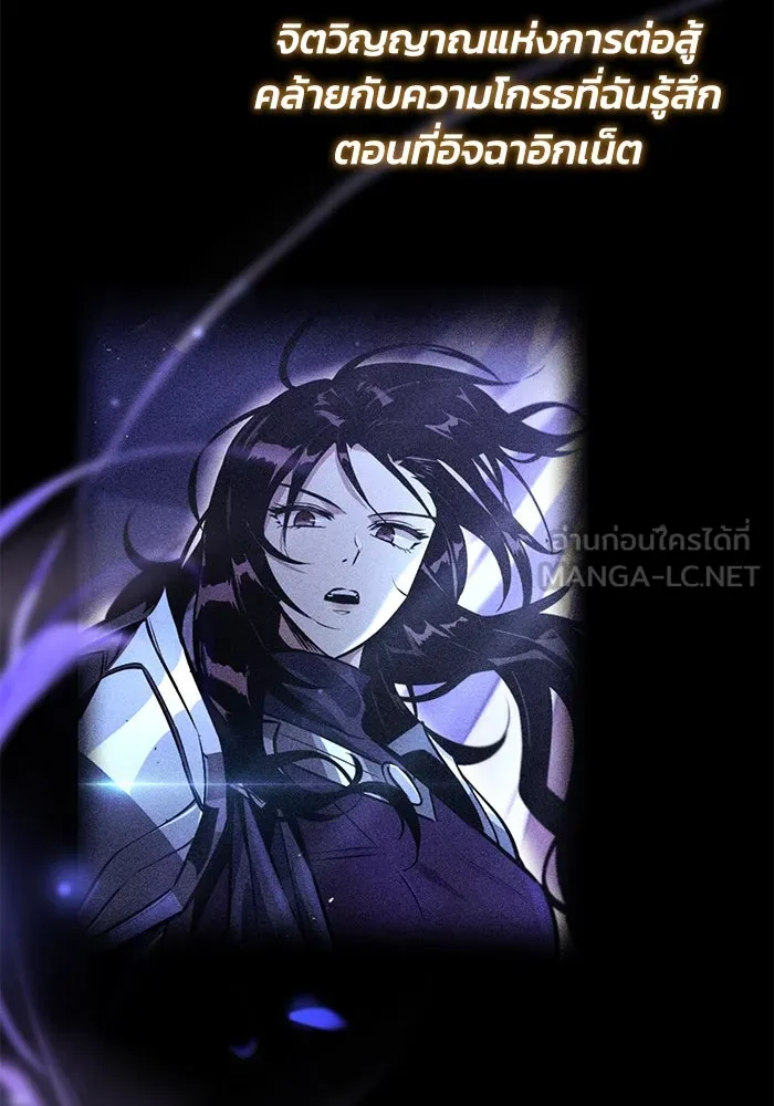 ชีวิตพลิกผันของลอร์ดผู้เกียจคร้าน ตอนที่ 88 เข้าร่วมกองทัพสำรวจ รูปที่ 114