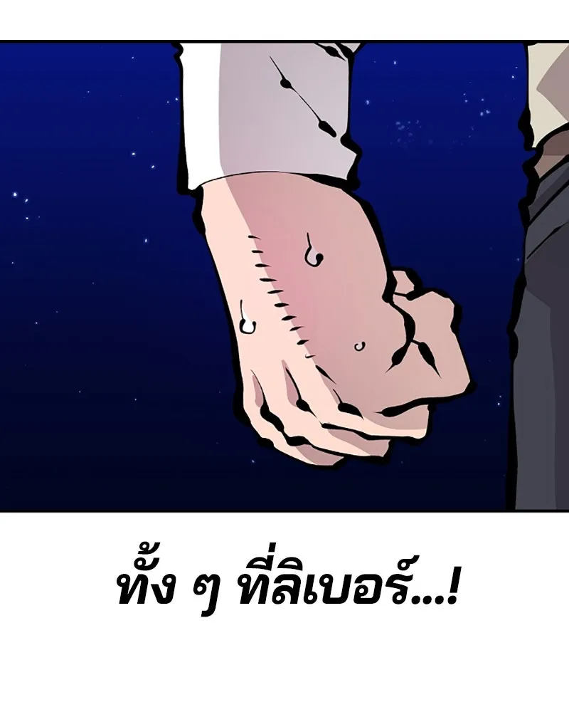 Player ตอนที่ 74 รูปที่ 104