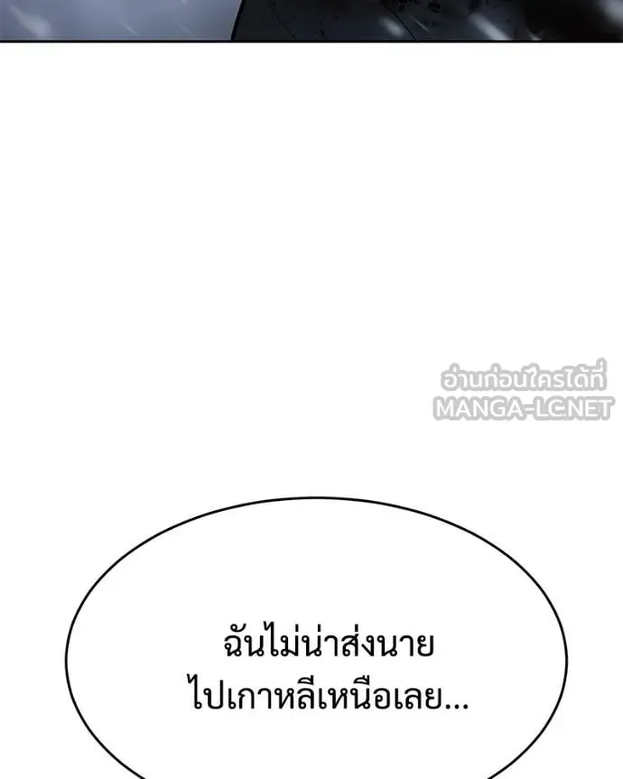 Baek XX ตอนที่ 147 รูปที่ 132