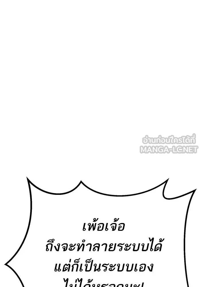 ยอดคนเลเวลทะลุ ตอนที่ 101 เชิญมาที่กองบัญชาการ รูปที่ 54