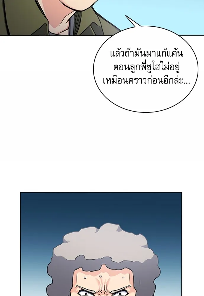 ดรูอิดแห่งสถานีโซล ตอนที่ 75 รูปที่ 40