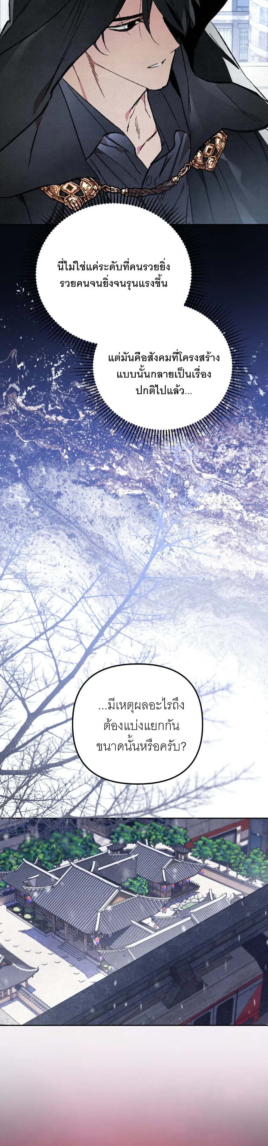 The Painter Who Draws Dungeons จ_ตรกรผ_วาดภาพด_นเจ_ยน ตอนที่ ตอนที่ 13 รูปที่ 23