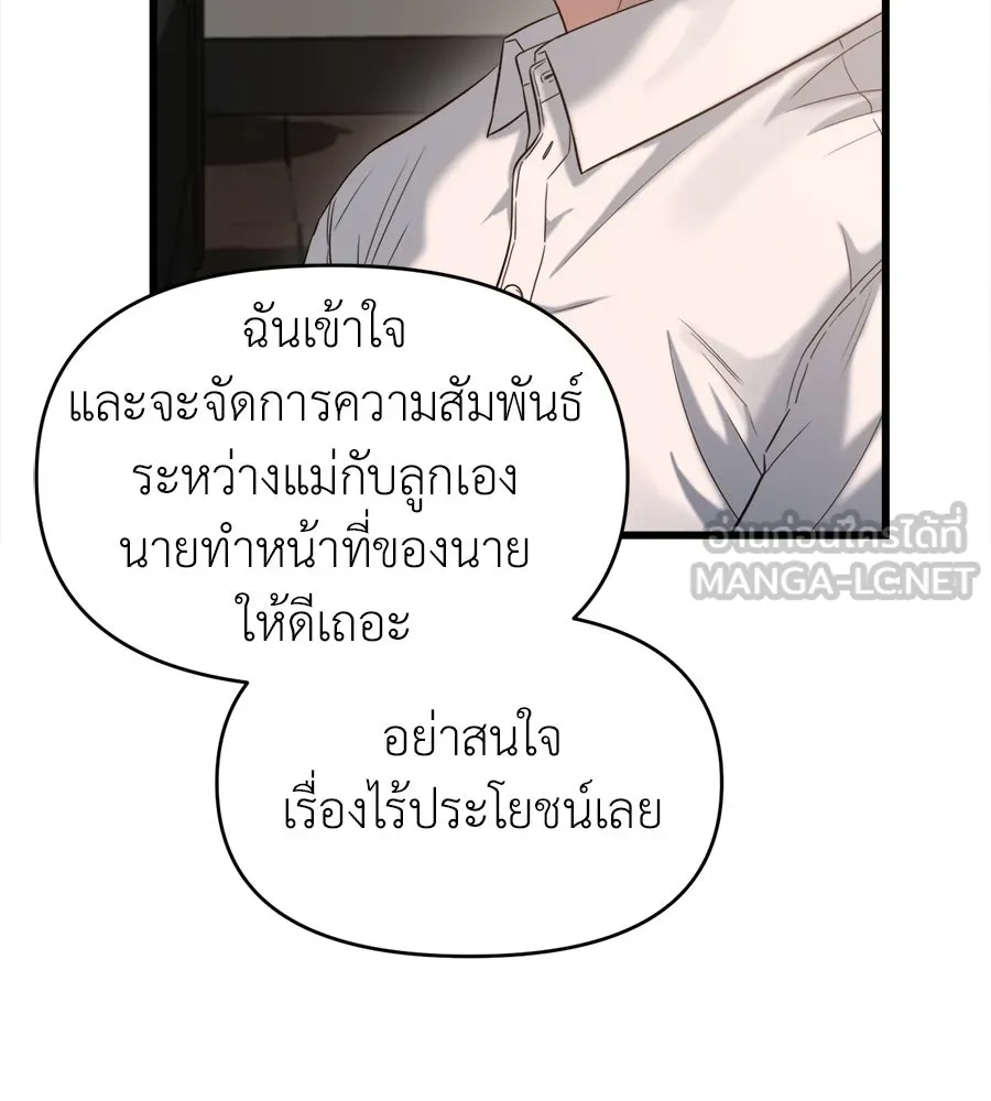ปรารถนารักอันงดงาม ตอนที่ 27 รูปที่ 90