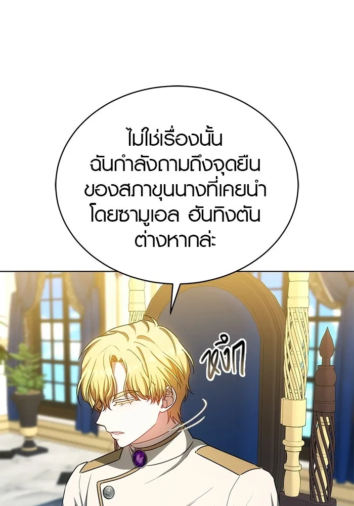 เหตุผลที่ฉันนอกใจ ตอนที่ 87 รูปที่ 41