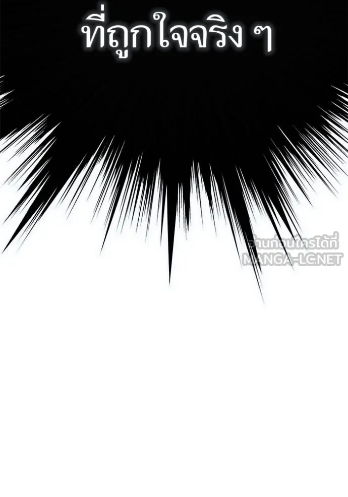 ทาวเวอร์ออฟก๊อด หอคอ ตอนที่ 634 รูปที่ 36