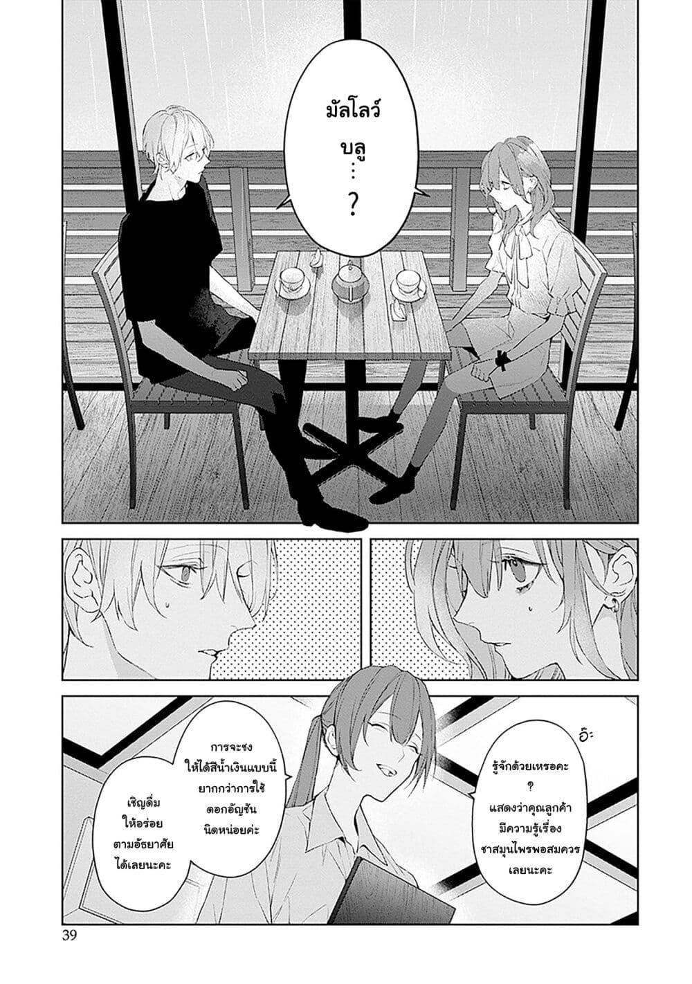 Manga-lc-com อ่านมังงะ อ่านการ์ตูน ออนไลน์ ฟรี Mr. Mallow Blue ตอนที่ 1 2 3 4 5 6 7 8 9 10 11 12 13 14 ฟรี ไม่มีโฆษณา Manga-lc - อ่าน มังงะ อ่าน การ์ตูน ออนไลน์ อ่านมังงะ ฟรี