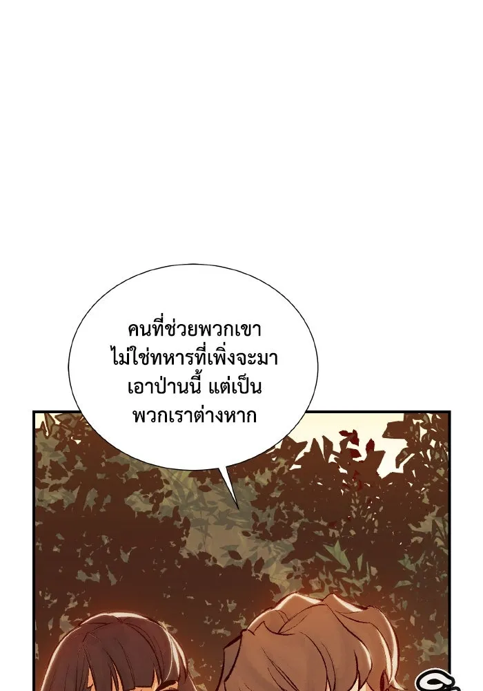 The Lone Necromancer ตอนที่ 38 รูปที่ 5