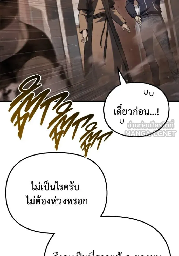 โกดังลับหลังโลกแตก ตอนที่ 43 รูปที่ 18