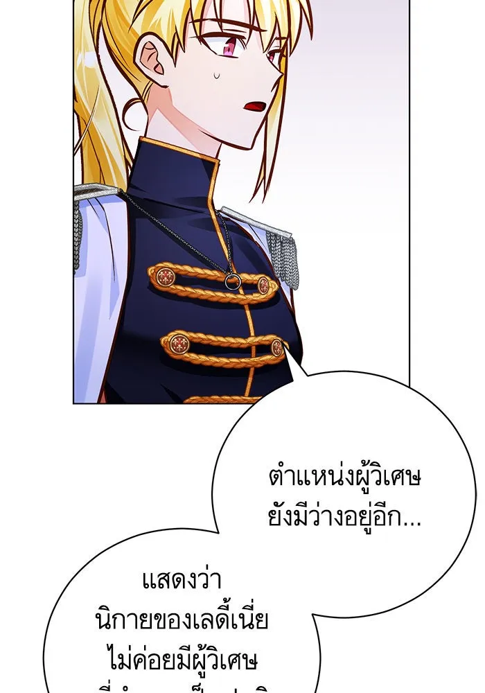 บุตรีดยุกขอไม่แต่งงานbrกับหนุ่มในฝัน ตอนที่ 53 รูปที่ 47