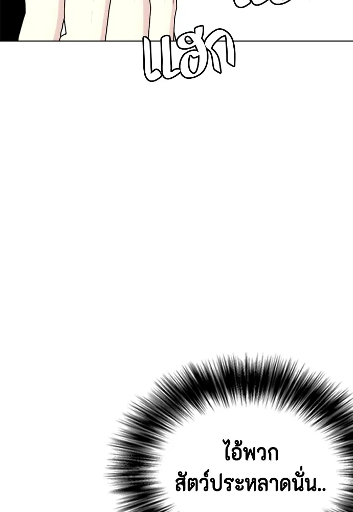 หมาหัวเน่าเก๋าเกินไป ตอนที่ 61 รูปที่ 22