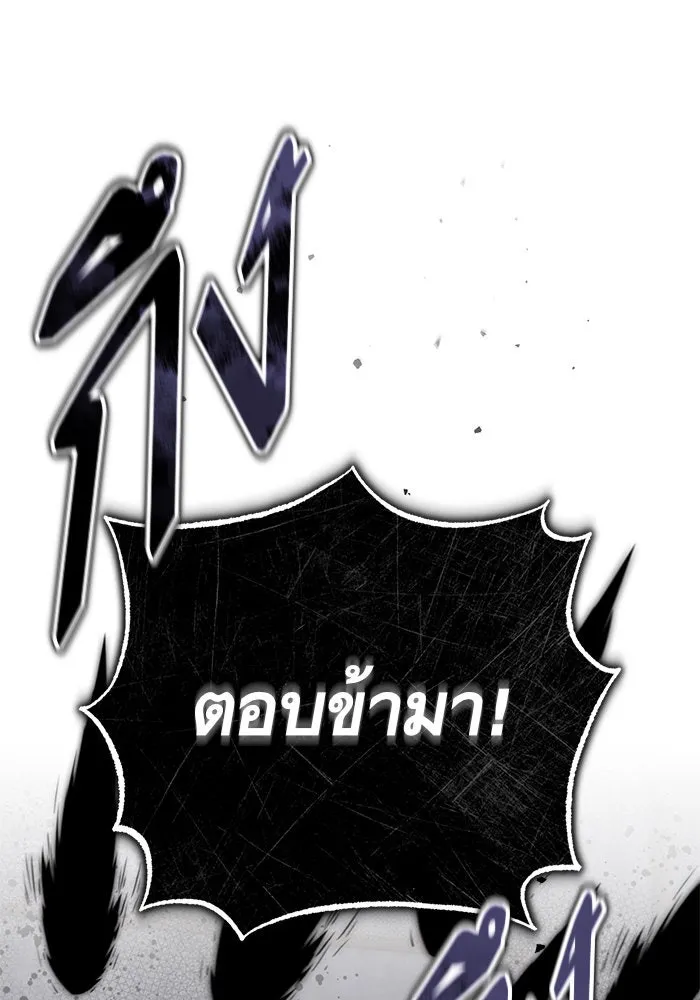 บุตรีดยุกขอไม่แต่งงานbrกับหนุ่มในฝัน ตอนที่ 101 รูปที่ 121