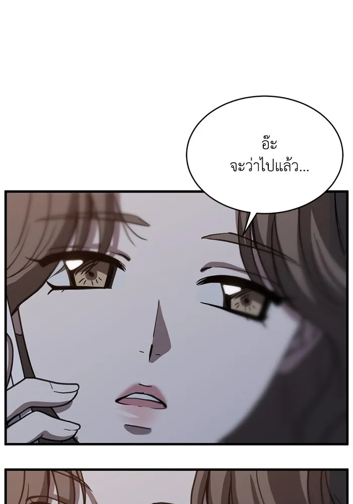 ชีวิตรักฉบับเดจาวู ตอนที่ 57 รูปที่ 46