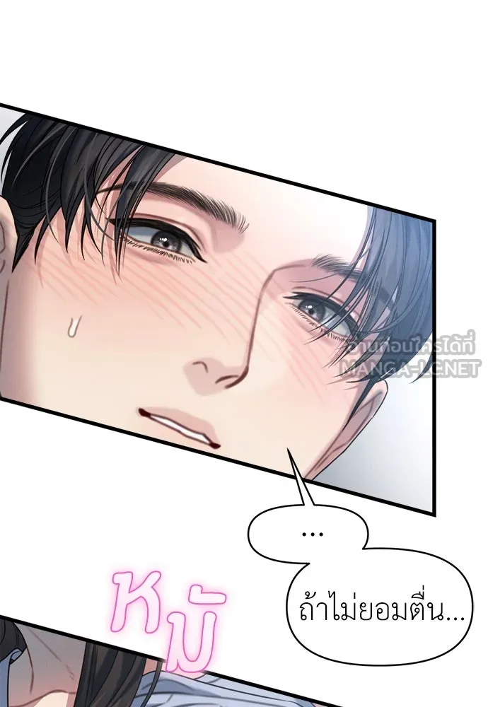 ปรารถนารักอันงดงาม ตอนที่ 110 (ตอนจบ) รูปที่ 6