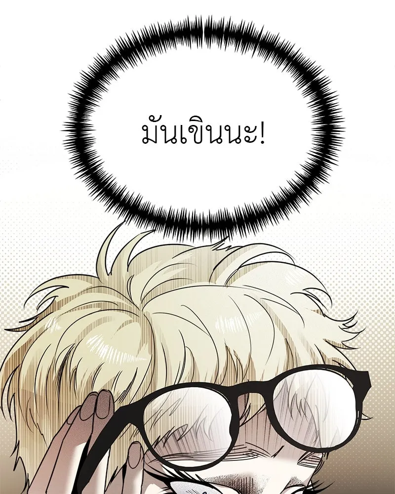 สี่สาวชาวกี ตอนที่ 14 ชมรมละคร (2) รูปที่ 17