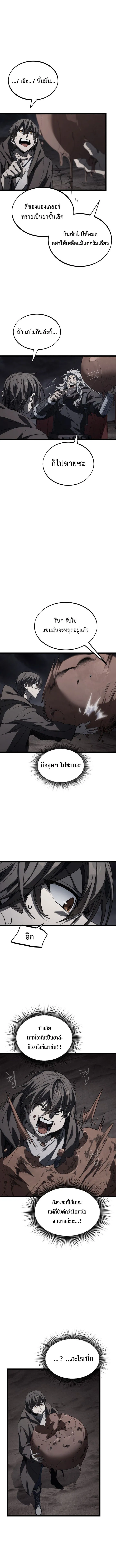 Sandmancer of the Scorched Desert จ_กรพรรด_ทรายในโลกาว_นาศ ตอนที่ ตอนที่ 15 รูปที่ 2