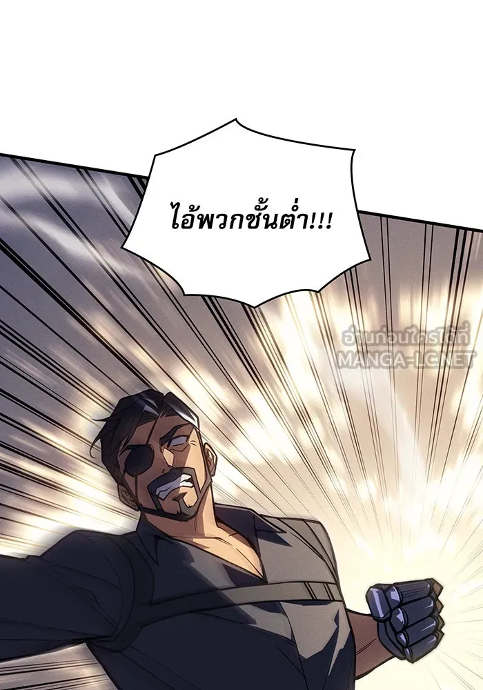 เกิดใหม่พร้อมพลังแห่งราชัน ตอนที่ 118 รูปที่ 138