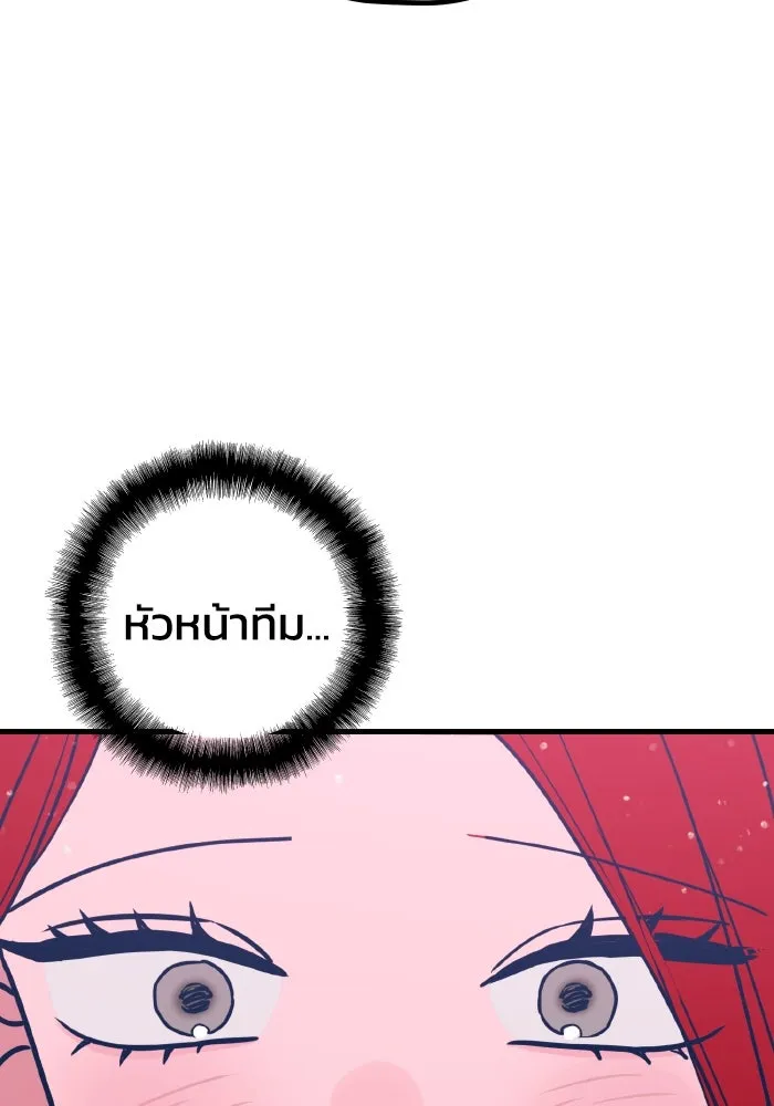 รักนี้ไม่มีรีไซเคิล ตอนที่ 49 รูปที่ 16