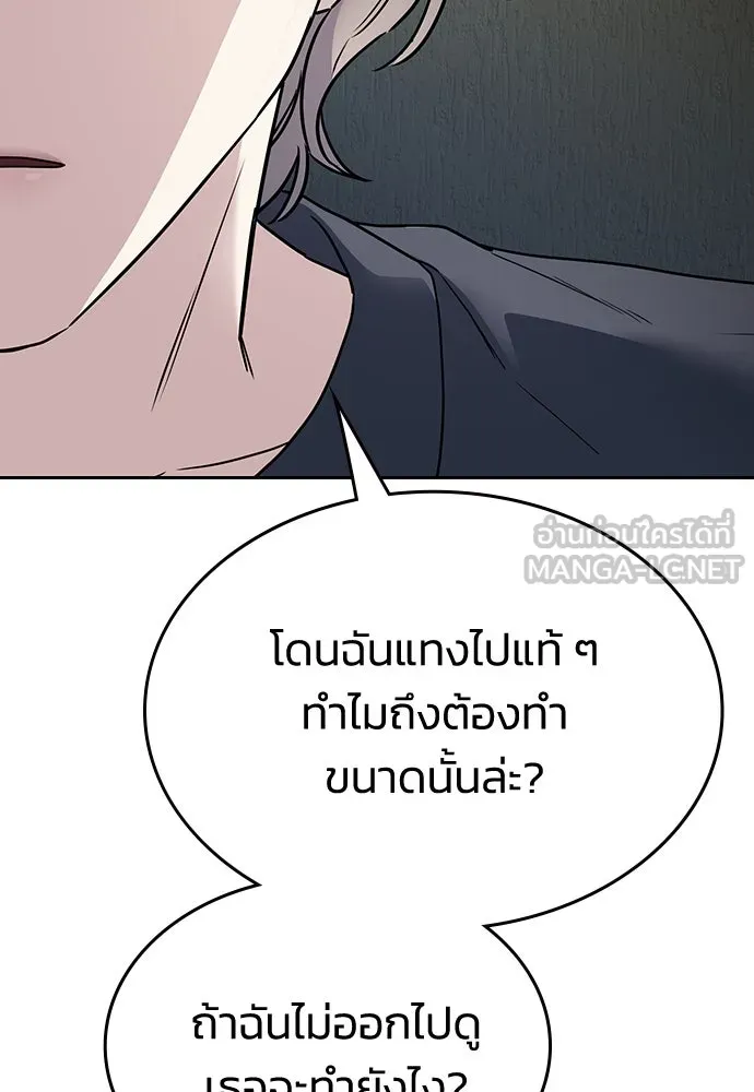 รักแล้วห้ามเลิก ตอนที่ 10 รูปที่ 120