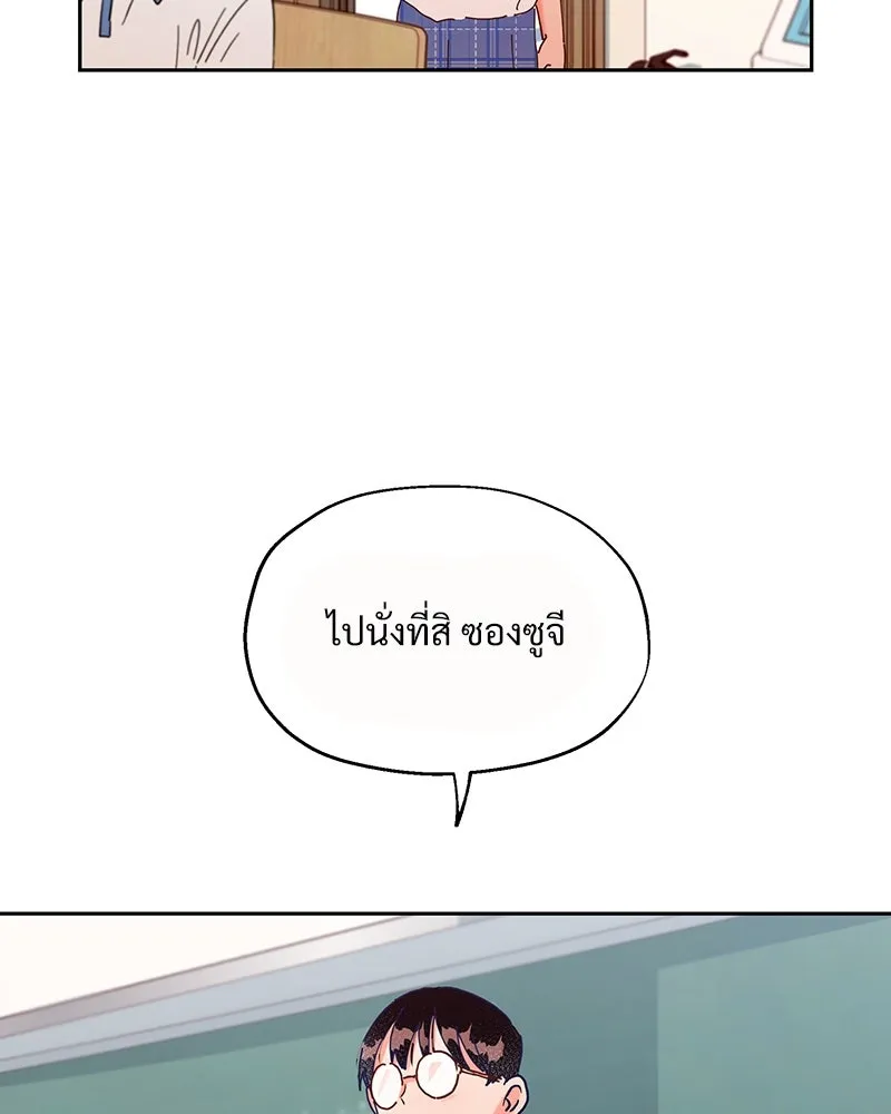 Pyramid Game เกมพีระมิด ตอนที่ 2 รูปที่ 4