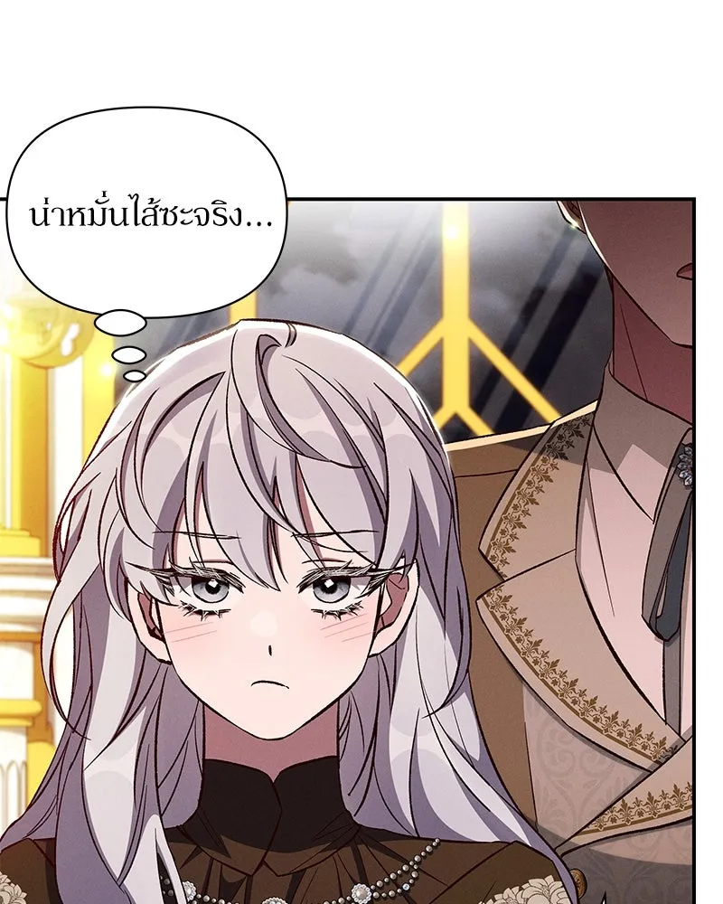 โอ้ ศัตรูที่รัก ตอนที่ 96 รูปที่ 11