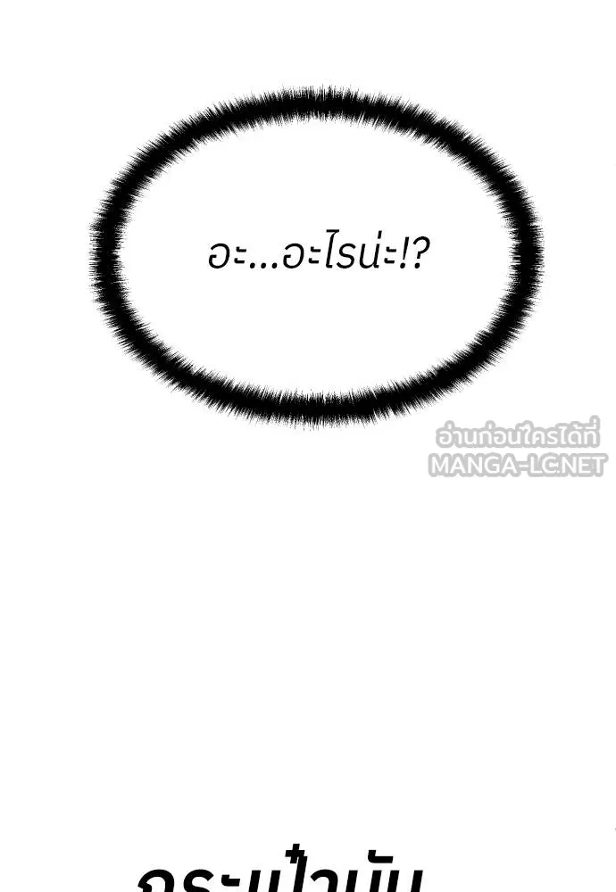 สนามเด็กล่า ตอนที่ 19 รูปที่ 210